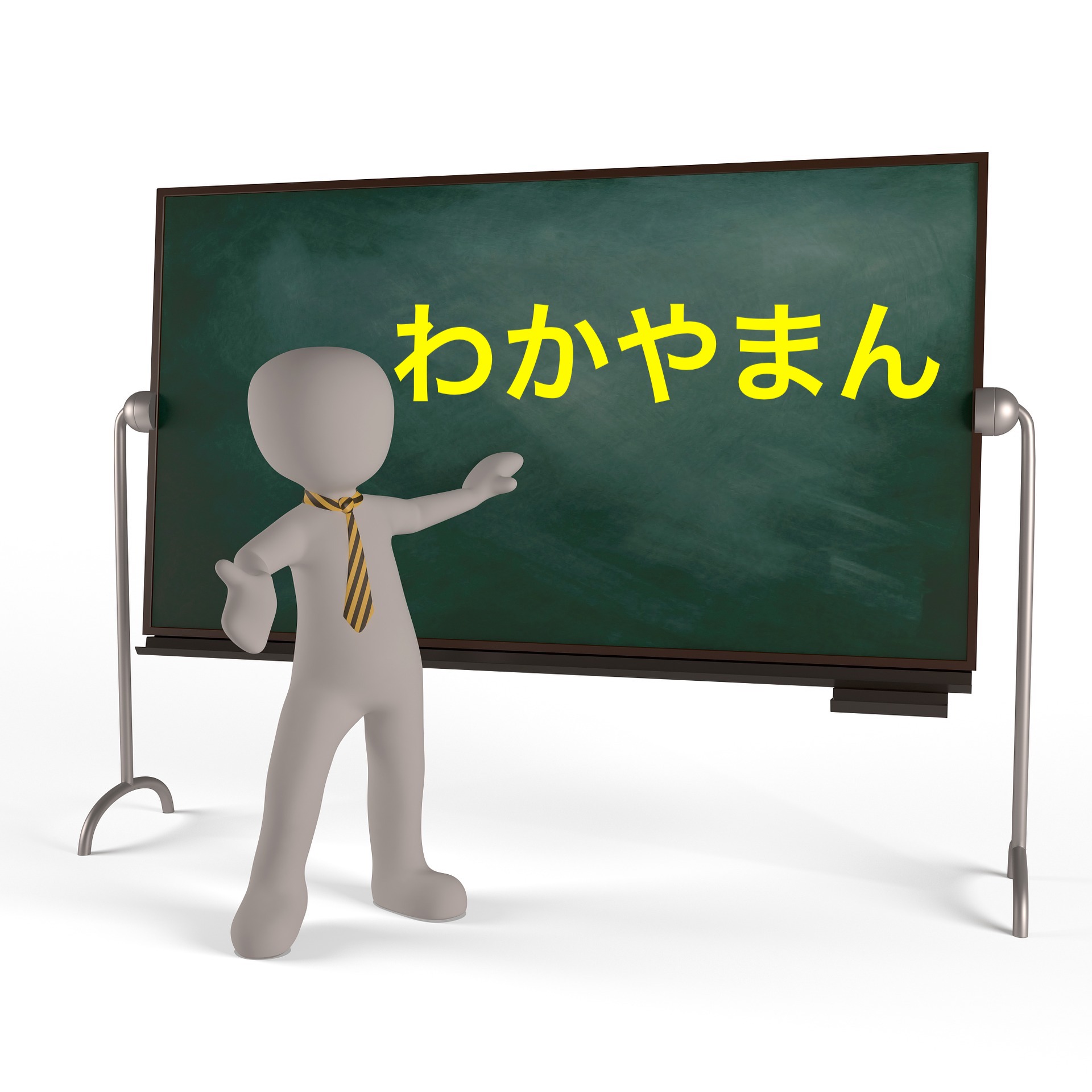 わかやまん